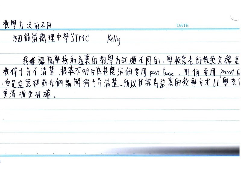 沙田循道Kelly V2.jpg